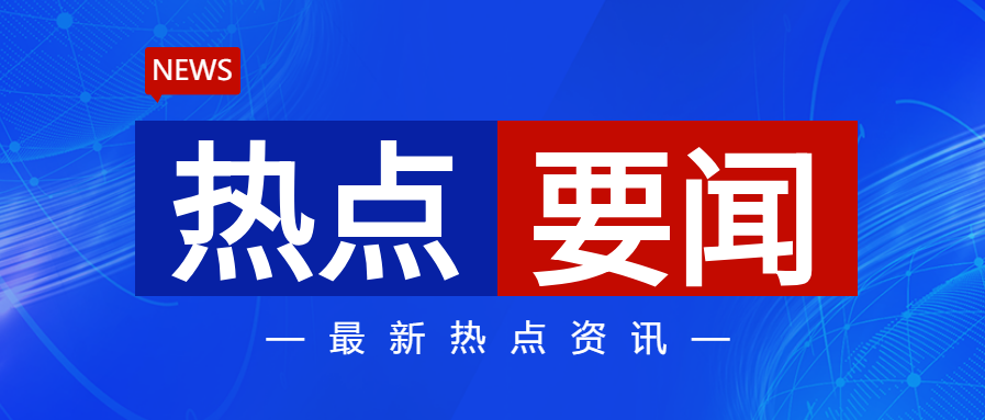 财政部最新发布！一揽子增量政策举措即将推出！